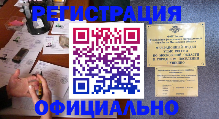 где прописаться в Донском